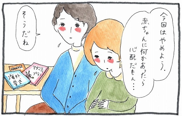 妊娠の喜びもつかのま、心も体も不安定に…予約済み海外挙式どうしよう？【泣いて！ 笑って！ グラハムコソダテ  Vol.27】