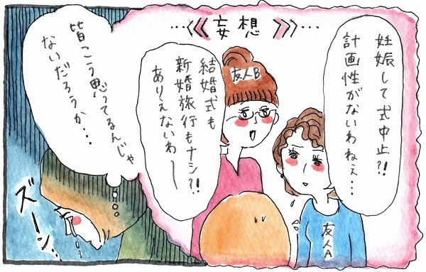 妊娠の喜びもつかのま、心も体も不安定に…予約済み海外挙式どうしよう？【泣いて！ 笑って！ グラハムコソダテ  Vol.27】