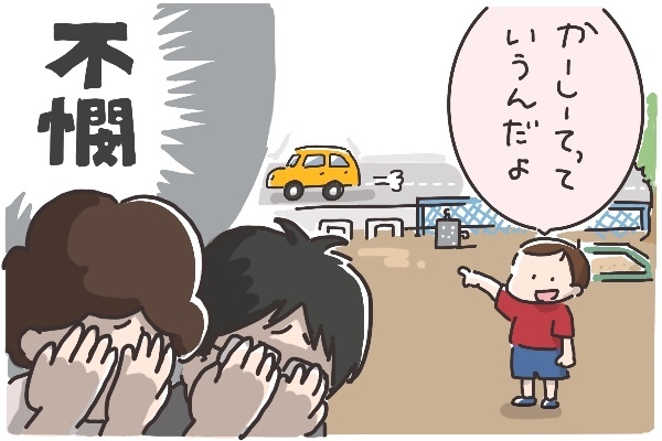 車好き男子こそレンタカー「持つ？　借りる？」メリット、デメリット【そんたんママときーちゃんの「はじめてづくし」 第3話】