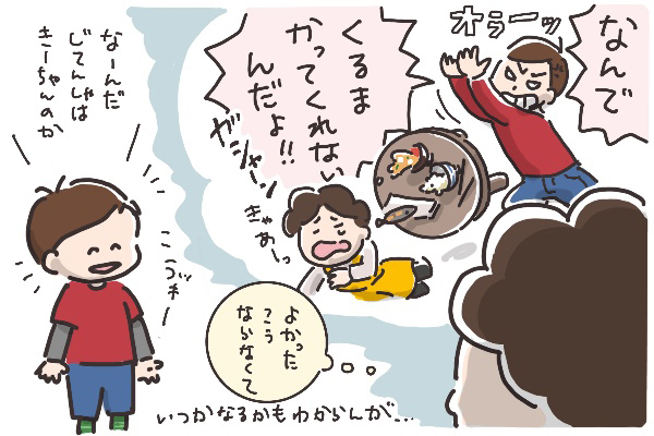 車好き男子こそレンタカー「持つ？　借りる？」メリット、デメリット【そんたんママときーちゃんの「はじめてづくし」 第3話】