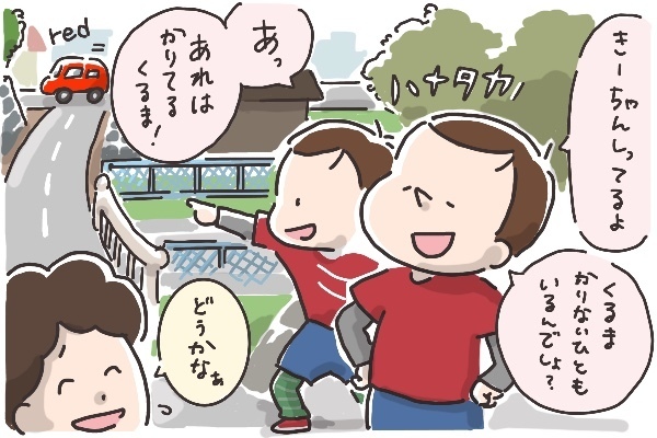 車好き男子こそレンタカー「持つ？　借りる？」メリット、デメリット【そんたんママときーちゃんの「はじめてづくし」 第3話】