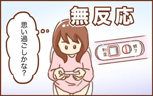 自分から強烈に甘ったるい匂い…！ 妊娠を確信した瞬間【みつ＆みの すくすく兄弟劇場 第9話】