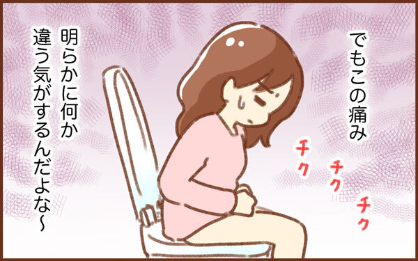 自分から強烈に甘ったるい匂い…！ 妊娠を確信した瞬間【みつ＆みの すくすく兄弟劇場 第9話】