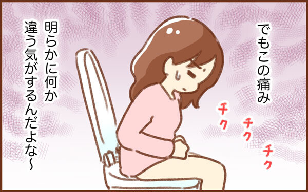 自分から強烈に甘ったるい匂い 妊娠を確信した瞬間 みつ みの すくすく兄弟劇場 第9話 ウーマンエキサイト 1 2