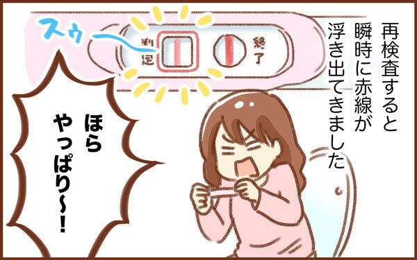 自分から強烈に甘ったるい匂い…！ 妊娠を確信した瞬間【みつ＆みの すくすく兄弟劇場 第9話】