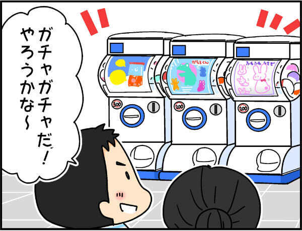 子どもの「買って攻撃」に良案！ 1日の予算を子どもに渡してみると…!?【4人の子ども育ててます 第45話】