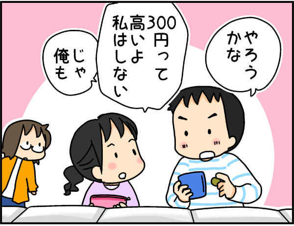 子どもの「買って攻撃」に良案！ 1日の予算を子どもに渡してみると…!?【4人の子ども育ててます 第45話】