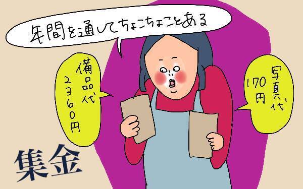 新学期に大失敗！子どもが授業で使うアレがない…ピンチを救った方法【コソダテフルな毎日 第120話】
