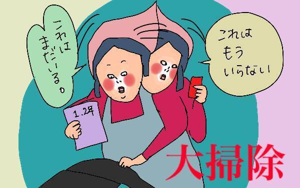 新学期に大失敗！子どもが授業で使うアレがない…ピンチを救った方法【コソダテフルな毎日 第120話】