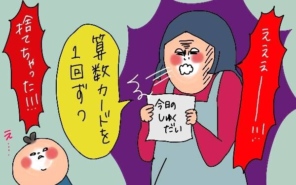 新学期に大失敗 子どもが授業で使うアレがない ピンチを救った方法 コソダテフルな毎日 第1話 ウーマンエキサイト 2 4