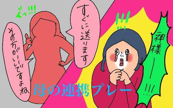 新学期に大失敗！子どもが授業で使うアレがない…ピンチを救った方法【コソダテフルな毎日 第120話】
