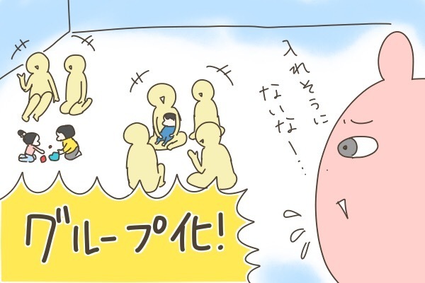 ママ友作るぞ！ 決意して子育て支援センターに行った話【産後太りこじらせ母日記 第33話】
