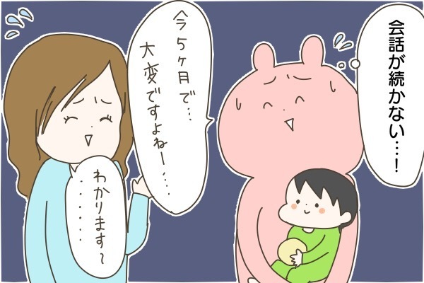 ママ友作るぞ！ 決意して子育て支援センターに行った話【産後太りこじらせ母日記 第33話】