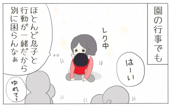 ママ友いなくて超余裕のはずが…2年後の大誤算!!【子育て楽じゃありません 第24話】