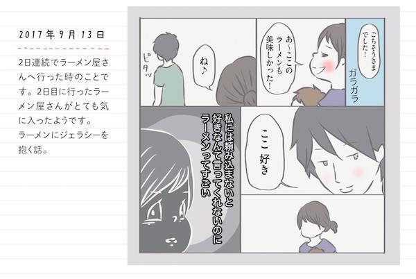 子どもが生まれたって夫に恋してる！チッチママが描く「夫婦の愛が消えない子育て」