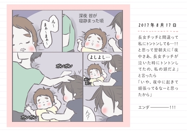 子どもが生まれたって夫に恋してる！チッチママが描く「夫婦の愛が消えない子育て」