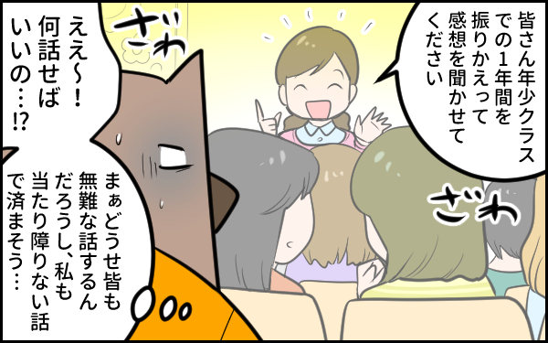 「他のママはできてるのに…」と悩んでいたのは自分だけじゃなかった！【ウォンバット母さん育児中  第18話】