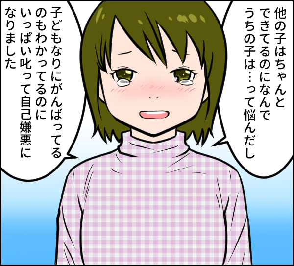 「他のママはできてるのに…」と悩んでいたのは自分だけじゃなかった！【ウォンバット母さん育児中  第18話】