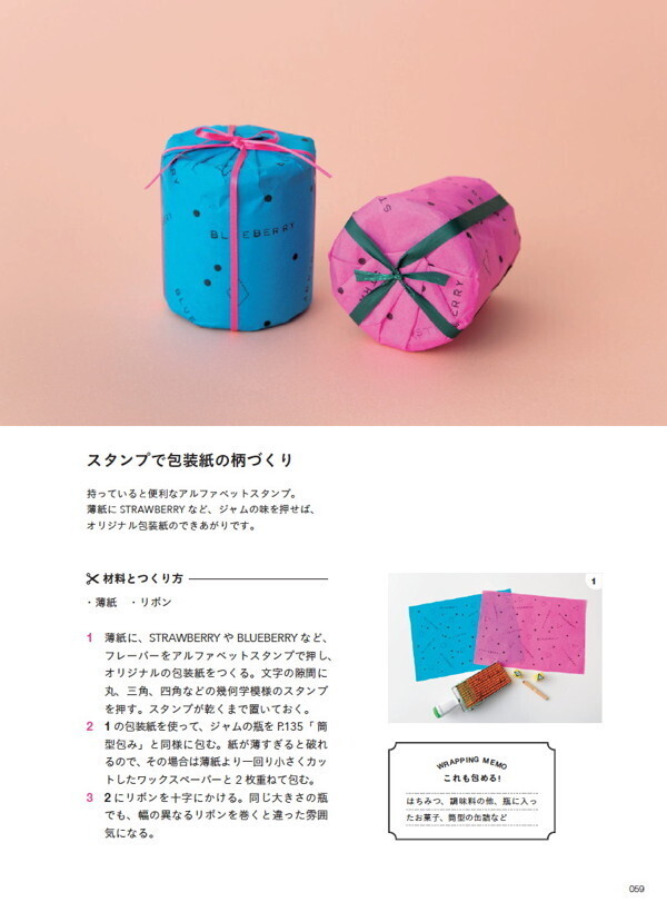 手作りお菓子のラッピング「かわいく包めない…」おしゃれで簡単ラッピング3つのヒント