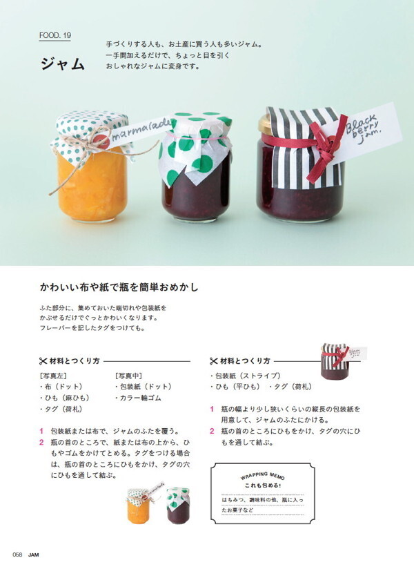 手作りお菓子のラッピング「かわいく包めない…」おしゃれで簡単ラッピング3つのヒント