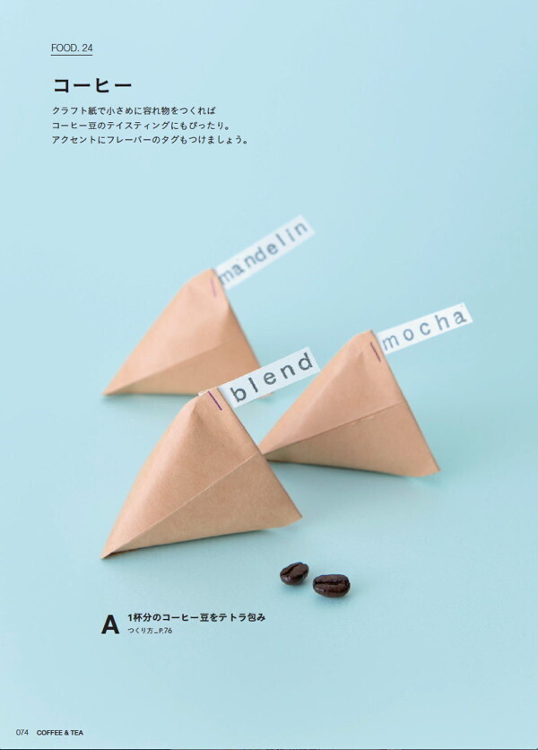 手作りお菓子のラッピング「かわいく包めない…」おしゃれで簡単ラッピング3つのヒント