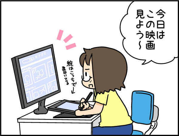 映画の続きは一緒に見ようね！ 次男と約束したはずが、誘惑の先に見出した母の神対応【4人の子ども育ててます 第46話】