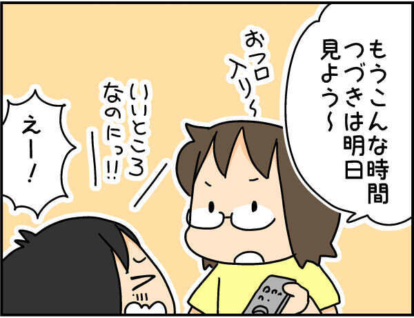 映画の続きは一緒に見ようね！ 次男と約束したはずが、誘惑の先に見出した母の神対応【4人の子ども育ててます 第46話】