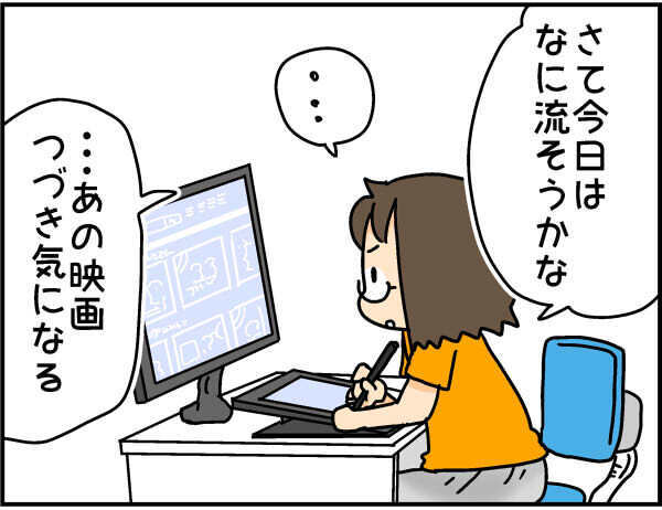 映画の続きは一緒に見ようね！ 次男と約束したはずが、誘惑の先に見出した母の神対応【4人の子ども育ててます 第46話】