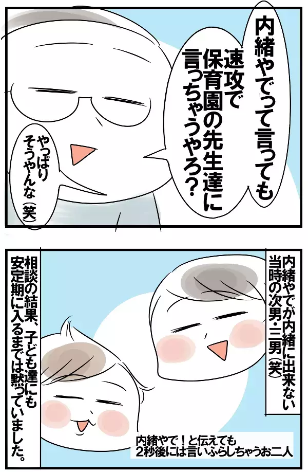 5人目の妊娠発覚！ さて子どもたちにはいつ話す…悩んだ末のマタニティライフ【めまぐるしいけど愛おしい、空回り母ちゃんの日々 第113話】