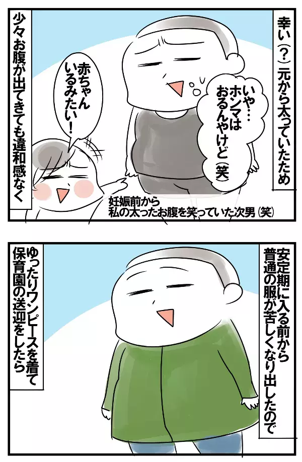 5人目の妊娠発覚！ さて子どもたちにはいつ話す…悩んだ末のマタニティライフ【めまぐるしいけど愛おしい、空回り母ちゃんの日々 第113話】