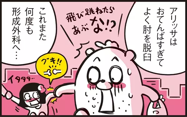 無事に育つことは奇跡の連続！我が家の育児ハラハラ事件簿【パパン奮闘記 ～娘が嫁にいくまでは～ 第39話】