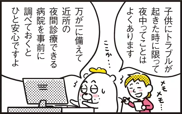 無事に育つことは奇跡の連続！我が家の育児ハラハラ事件簿【パパン奮闘記 ～娘が嫁にいくまでは～ 第39話】
