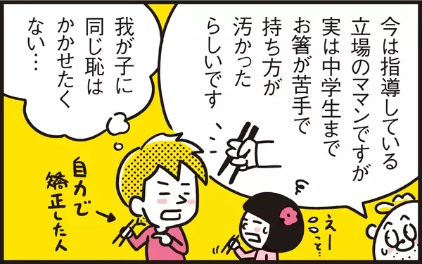 新学期から悪戦苦闘のお箸デビュー！ガンコなアリッサを奮い立たせたのは…【パパン奮闘記 ～娘が嫁にいくまでは～ 第40話】