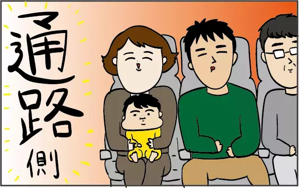 LCCでの座席の選び方！ 赤ちゃん連れはどこに座るのがベスト？【ズボラ母の三兄弟カオス日記 第15話】