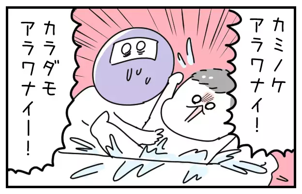 お風呂でアラワナイー！　という子と使う必殺アイテム【おばバカ一代 第5話】