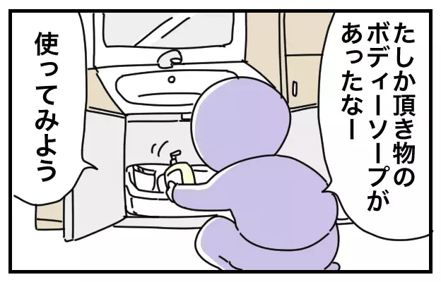 お風呂でアラワナイー！　という子と使う必殺アイテム【おばバカ一代 第5話】