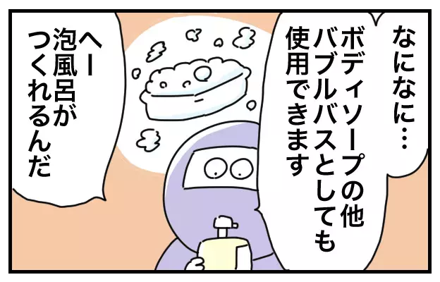 お風呂でアラワナイー！　という子と使う必殺アイテム【おばバカ一代 第5話】