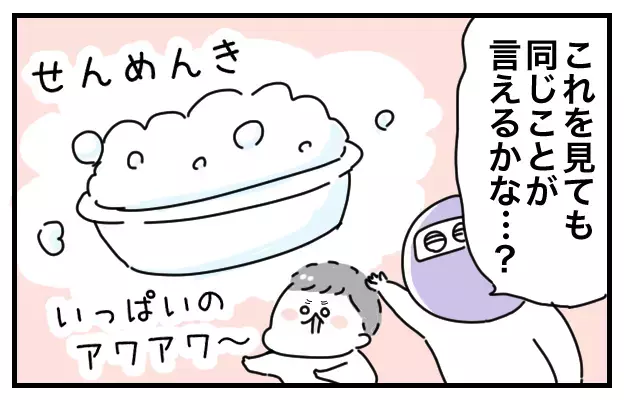 お風呂でアラワナイー！　という子と使う必殺アイテム【おばバカ一代 第5話】