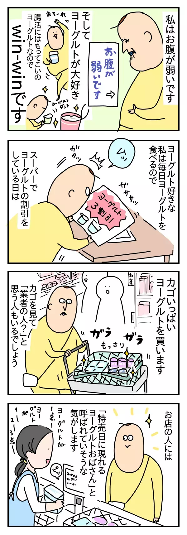 ワタシはヨーグルト信者！【つんのファー日記 第13話】
