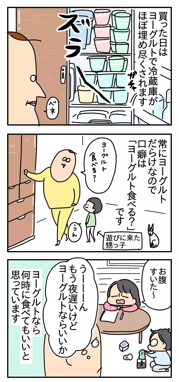 ワタシはヨーグルト信者！【つんのファー日記 第13話】