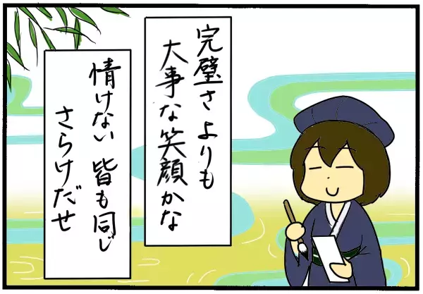 4人を育てた昭和〜平成ママの私が詠む「令和ママ川柳」