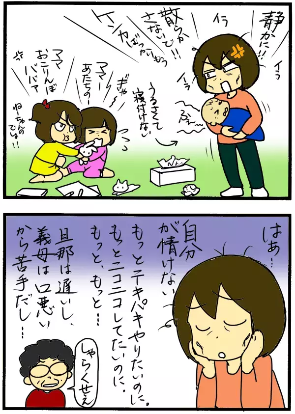 4人を育てた昭和〜平成ママの私が詠む「令和ママ川柳」【4人の子育て！　愉快なじゃがころ一家 Vol.38】