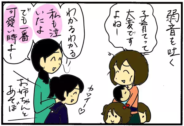 4人を育てた昭和〜平成ママの私が詠む「令和ママ川柳」