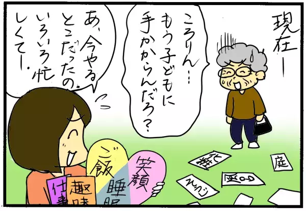 4人を育てた昭和〜平成ママの私が詠む「令和ママ川柳」