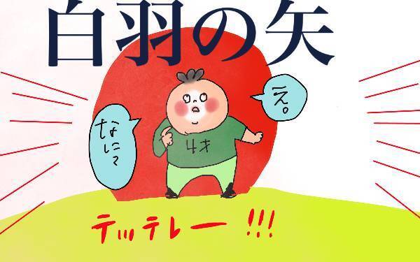 3人目が欲しい私と、欲しくない夫。私が夫から合意を得るまでのいきさつ　【コソダテフルな毎日 第121話】