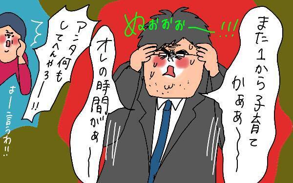 3人目が欲しい私と、欲しくない夫。私が夫から合意を得るまでのいきさつ　【コソダテフルな毎日 第121話】