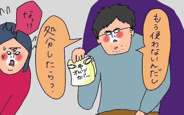 3人目が欲しい私と、欲しくない夫。私が夫から合意を得るまでのいきさつ　【コソダテフルな毎日 第121話】