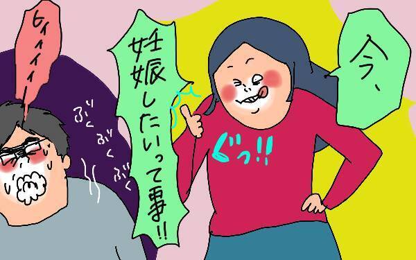 3人目が欲しい私と、欲しくない夫。私が夫から合意を得るまでのいきさつ　【コソダテフルな毎日 第121話】