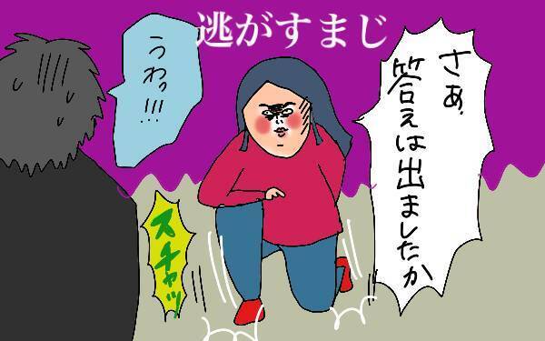 3人目が欲しい私と、欲しくない夫。私が夫から合意を得るまでのいきさつ　【コソダテフルな毎日 第121話】