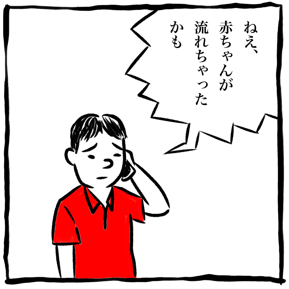 妊娠初期は不安でいっぱい！「赤ちゃんが流れちゃった」と妻から電話が…！【劔樹人の「育児は、遠い日の花火ではない」 第7話】